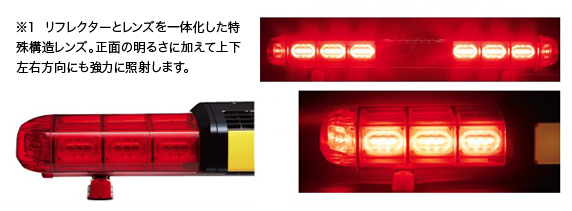 警光灯機器 照明機器 電子サイレン | 消防活動をサポートする大阪