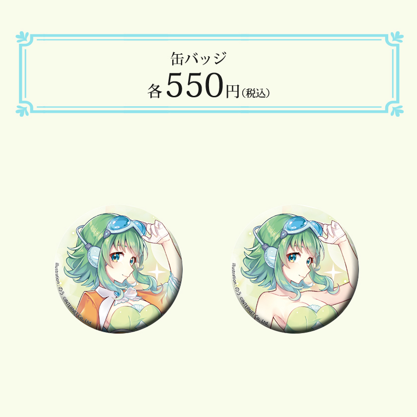 Synthesizer V 2 AI Megpoid「GUMI」の新イラスト（別ポーズ）を使った