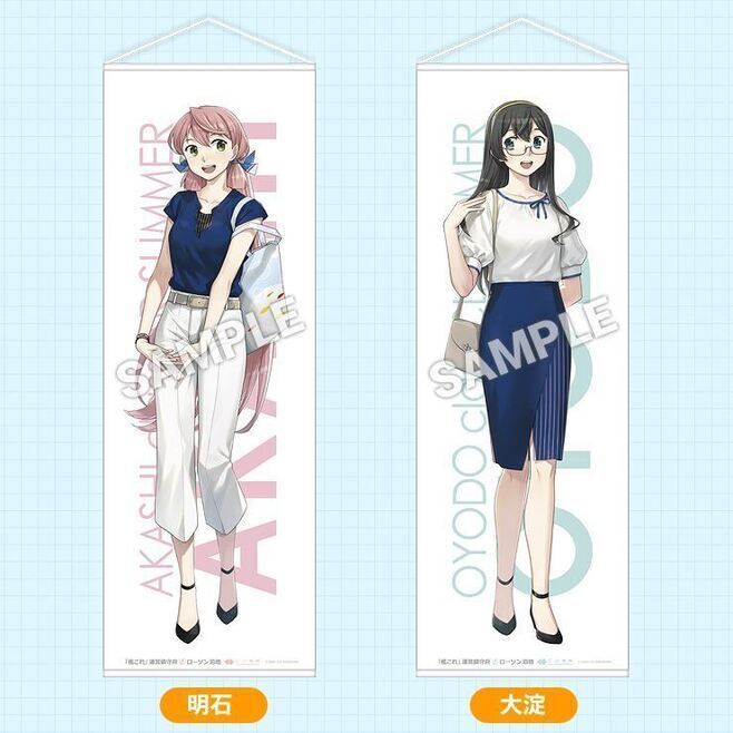 ローソン×艦隊これくしょん“艦娘タペストリー”先着プレゼント、明石