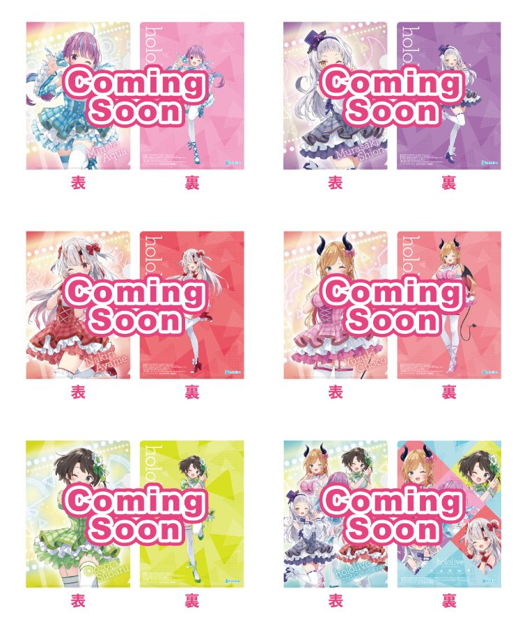 セブンイレブン「ホロライブ」クリアファイル配布、湊あくあ・紫咲