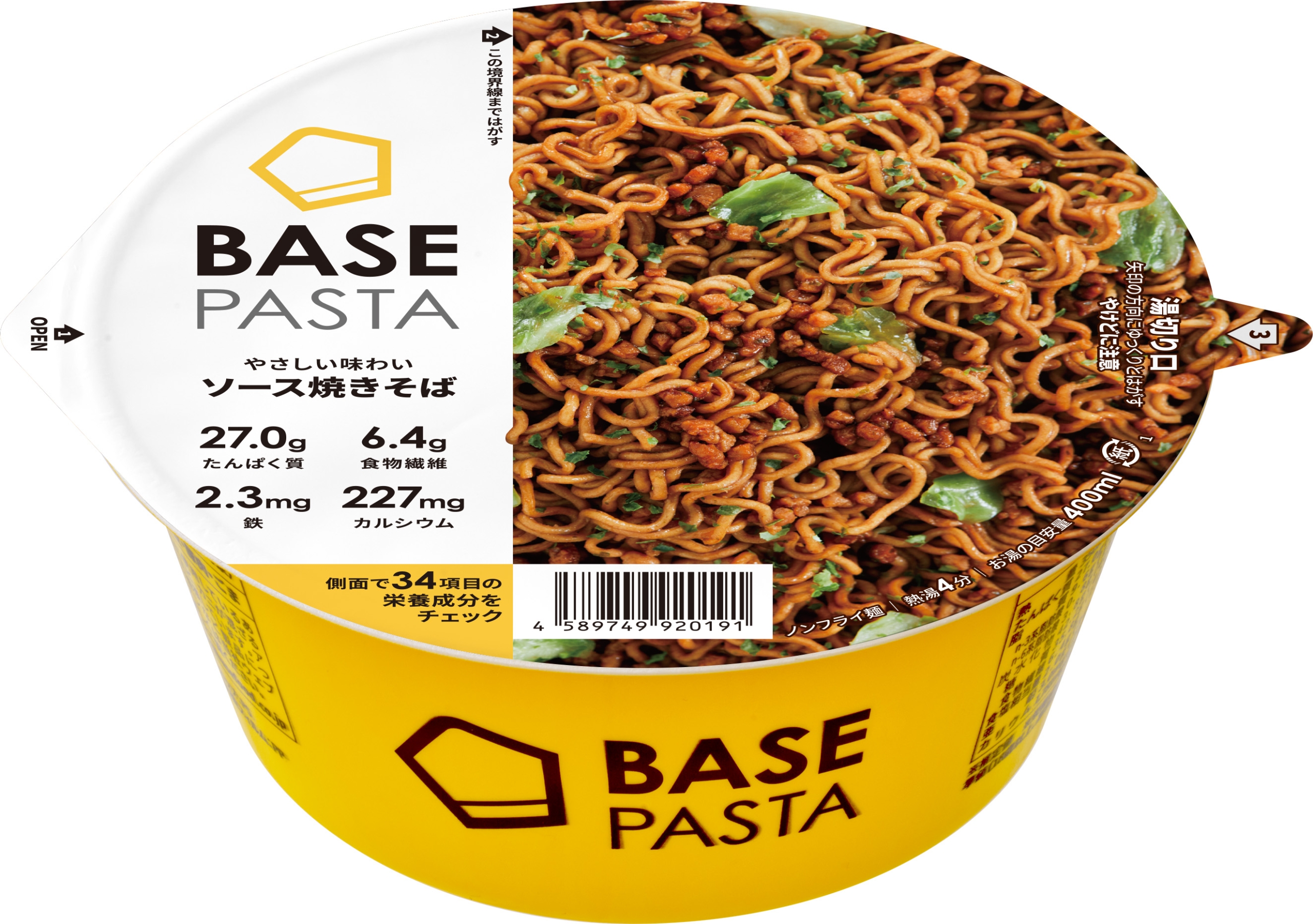 完全栄養食”「BASE FOOD」にカップ麺登場「BASE PASTA ソース焼きそば