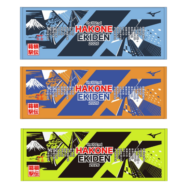 第102回箱根駅伝オフィシャル応援スポーツタオル | セントポールプラザ