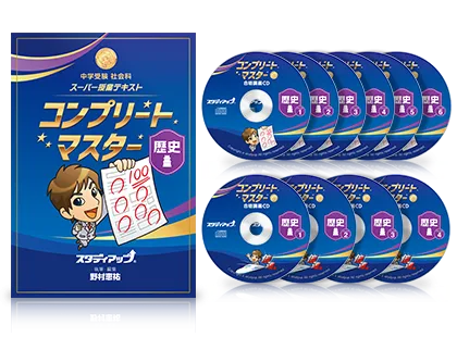 スタディアップ スタディアップ 記述の戦場 中学受験 社会 記述の戦場