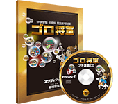 公式】中学受験 社会専門のスタディアップ -最効率の勉強法・問題集も公開-