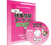 公式】中学受験 社会専門のスタディアップ -最効率の勉強法・問題集も公開-