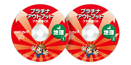 公式】プラチナアウトプット（旧 暗記の極意777アウトプット）｜中学