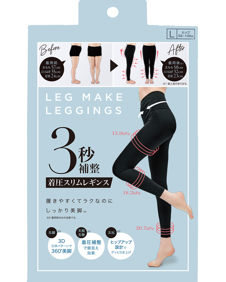 3秒補整 着圧スリムレギンスL | ユニフォーム総合メーカーのサーヴォ