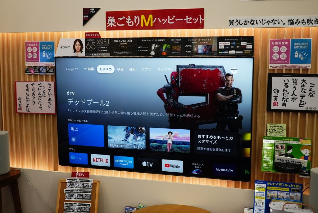 4K液晶TV BRAVIA 「XRJ-65X95J」展示開始しました！ - STACC MORIKAWA
