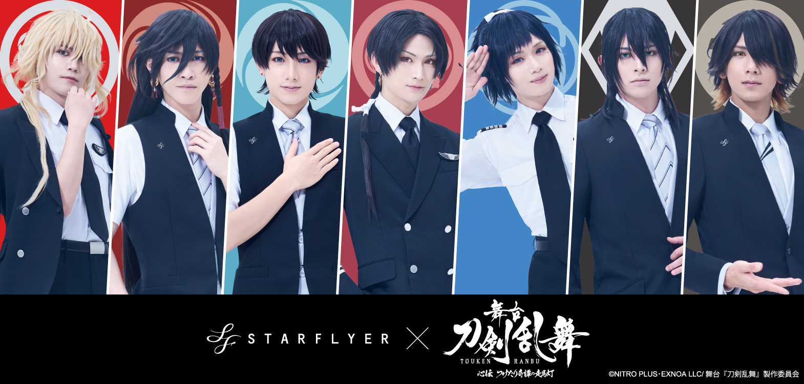 STARFLYER × 舞台『刀剣乱舞』 | キャンペーン | スターフライヤー
