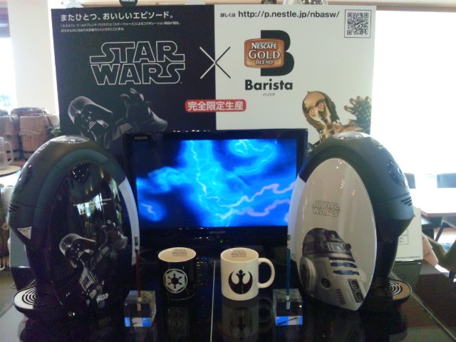 ネスカフェ ゴールドブレンド バリスタ×スター・ウォーズコラボモデル