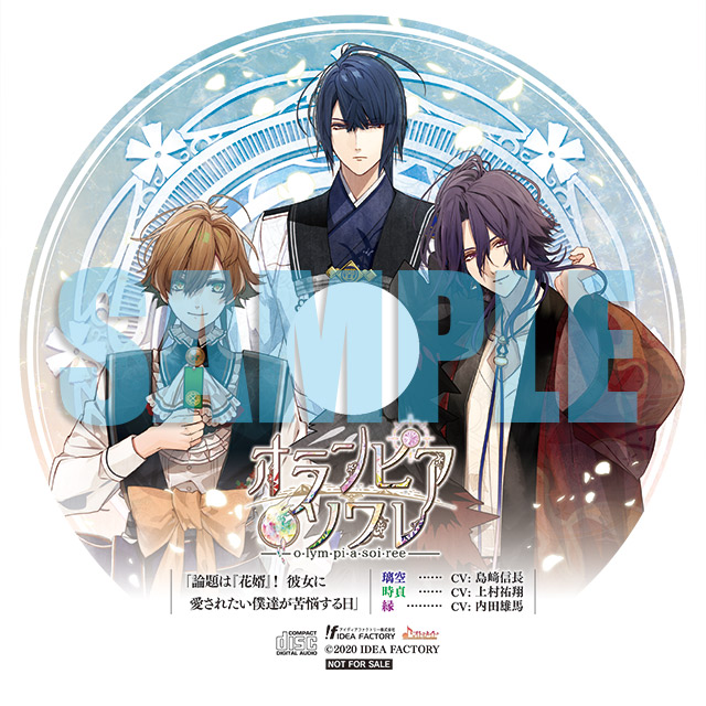 オランピアソワレ(通常版)☆特典付：Switch | ステラワース