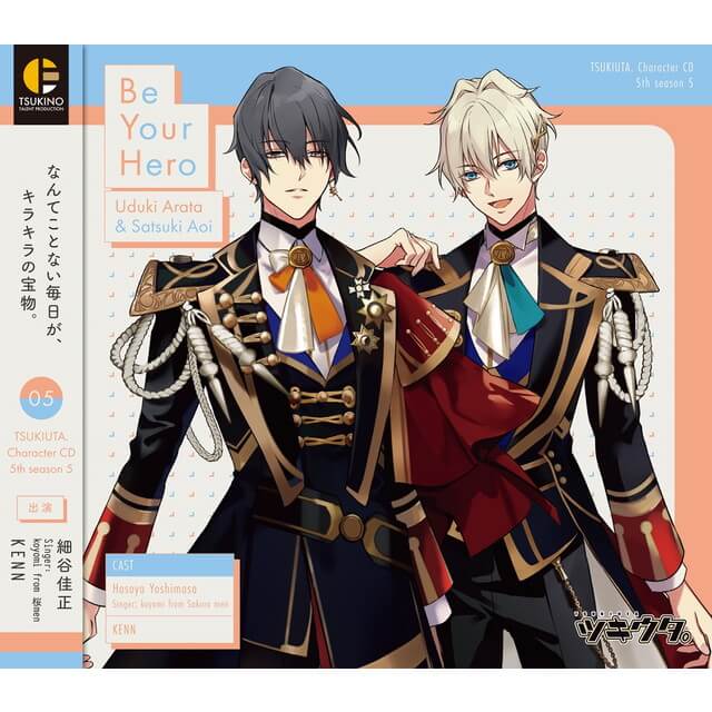 ツキウタ。キャラクターCD・5thシーズン5 卯月 新＆皐月 葵「Be Your