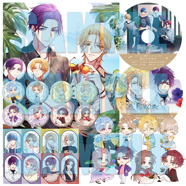 花笑む彼と ＆ bloom【特装版】☆スペシャルステラセット：Switch