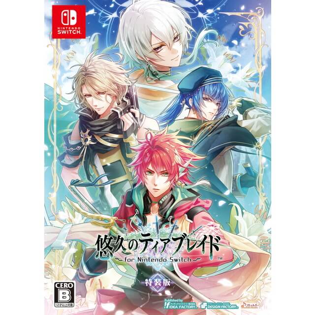 悠久のティアブレイド for Nintendo Switch【特装版】☆ステラセット