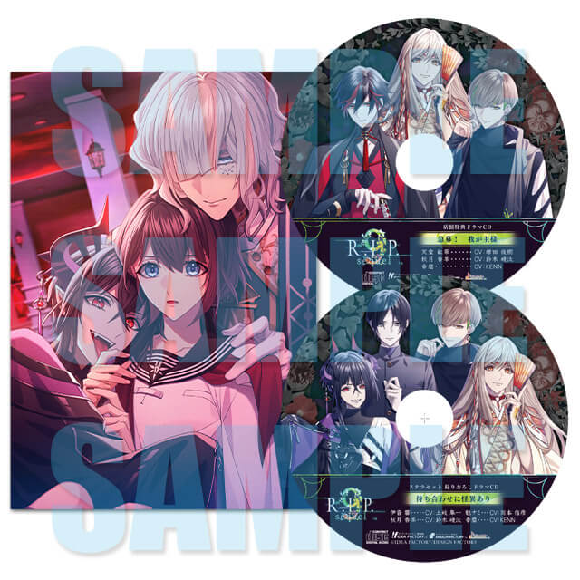 9 R.I.P. sequel【オトメイト スイート BOX】☆ステラセット：Switch