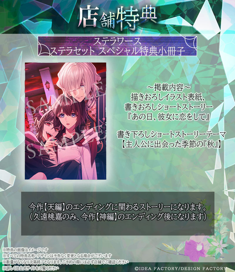 9 R.I.P. sequel【特装版】☆ステラセット：Switch | ステラワース