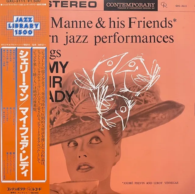 SHELLY MANNE & HIS FRIENDS / MY FAIR LADY [LP - GXC-3111]：JAZZ