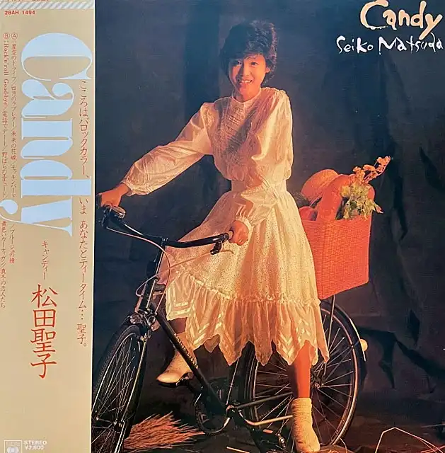 松田聖子 / CANDY [LP - 28AH 1494]：JAPANESE：アナログレコード専門