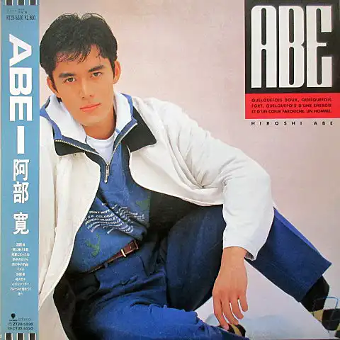 阿部寛 / ABE [LP - RT28-5330]：JAPANESE：アナログレコード専門通販
