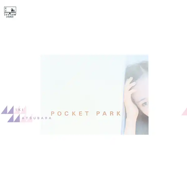 松原みき / POCKET PARK (アクアブルー盤) [LP - PCJA-00093