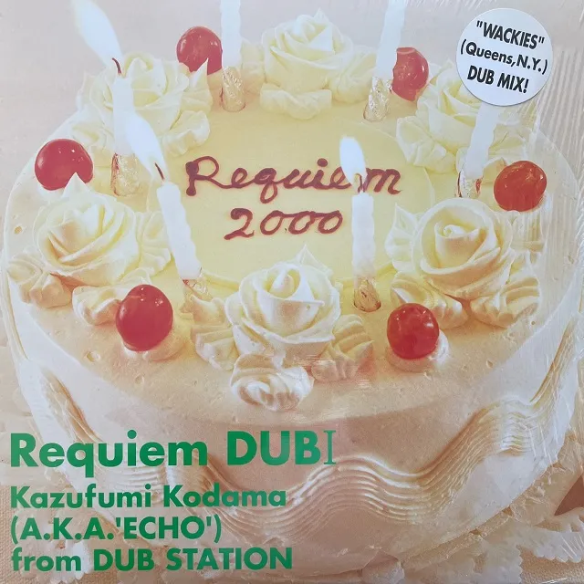 KAZUFUMI KODAMA (こだま和文) / REQUIEM DUB I [12inch - VIJL-60038