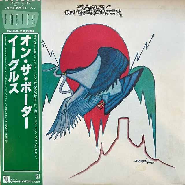 EAGLES / ON THE BORDER [LP - P-6558Y]：70'S ROCK：アナログレコード