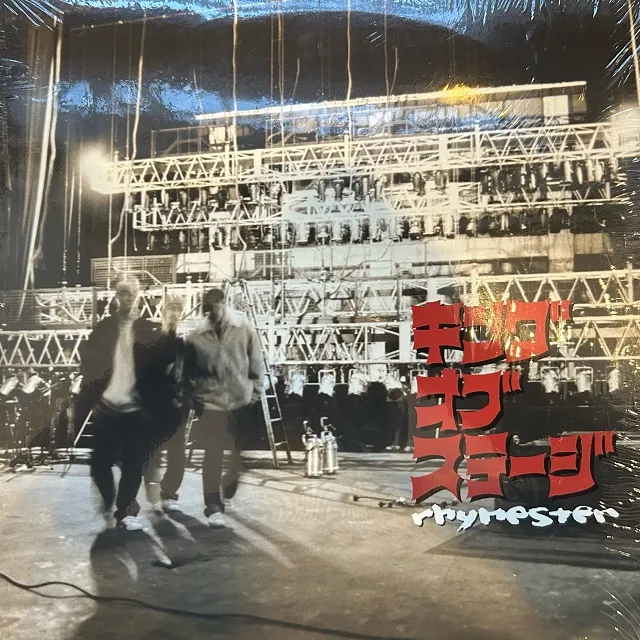RHYMESTER / キング オブ ステージ [12inch - NLAD-028]：JAPANESE