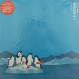 RIP SLYME / 楽園ベイベー [10inch - WQTL-81]：JAPANESE：アナログ