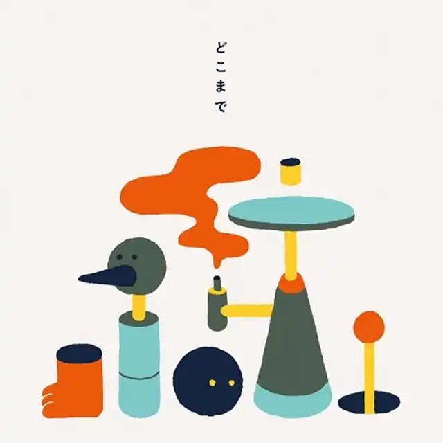 中村佳穂 / どこまで [7inch + DL - ]：JAPANESE：アナログレコード