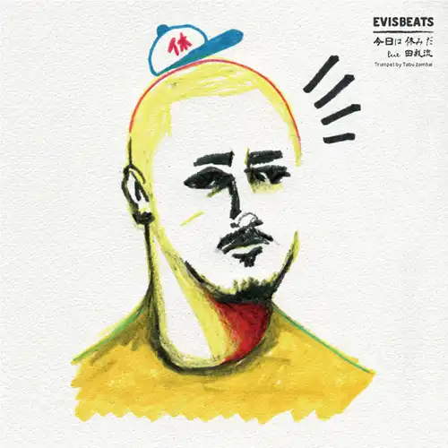 EVISBEATS / 今日は休みだ FEAT. 田我流 [7inch - ]：JAPANESE