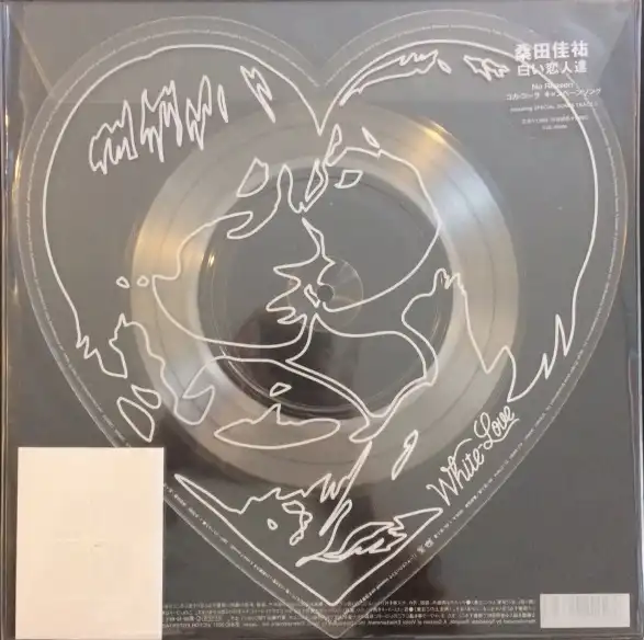 桑田佳祐 / 白い恋人達 [10inch - ]：JAPANESE：アナログレコード専門