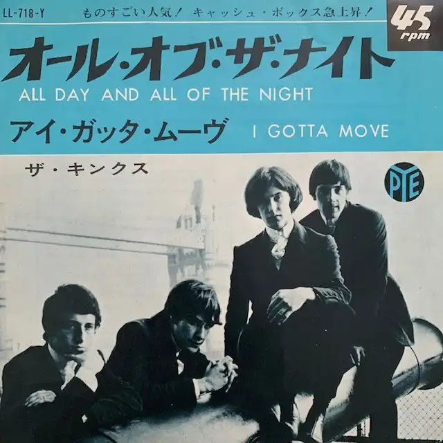 KINKS / ALL DAY AND ALL OF THE NIGHT [7inch - LL-718-Y]：60'S ROCK
