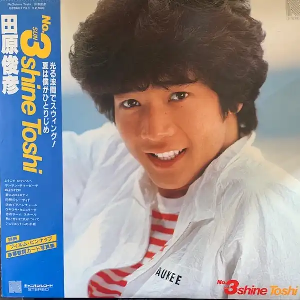 田原俊彦 / NO.3 SHINE TOSHI [LP - C28A0173]：JAPANESE：アナログ
