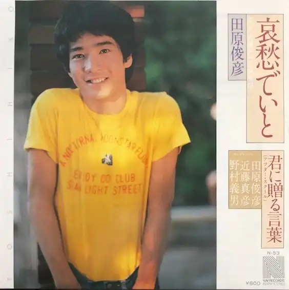 田原俊彦のレコード商品一覧：アナログレコード専門通販のSTEREO RECORDS