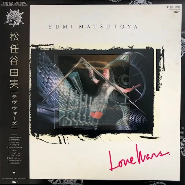 松任谷由実 (YUMI MATSUTOYA) / LOVE WARS [LP - TOJT-5600]：JAPANESE