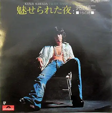 沢田研二 / 魅せられた夜 [7inch - DR 1810]：JAPANESE：アナログ
