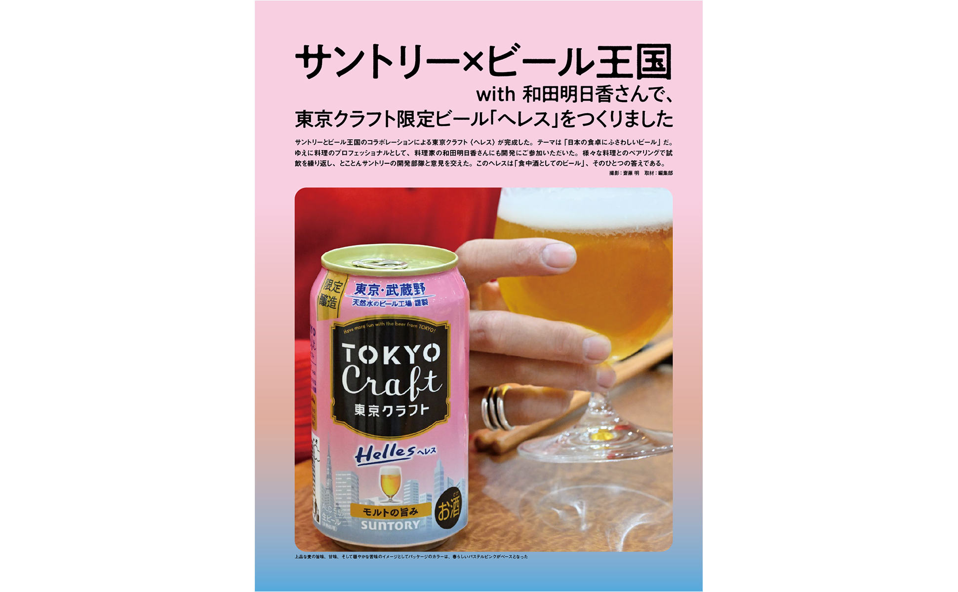 ビール王国 Vol.49 | ステレオサウンドストア