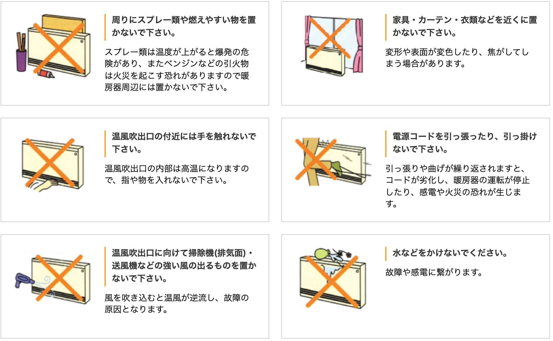 蓄熱暖房器 | 日本スティーベル株式会社