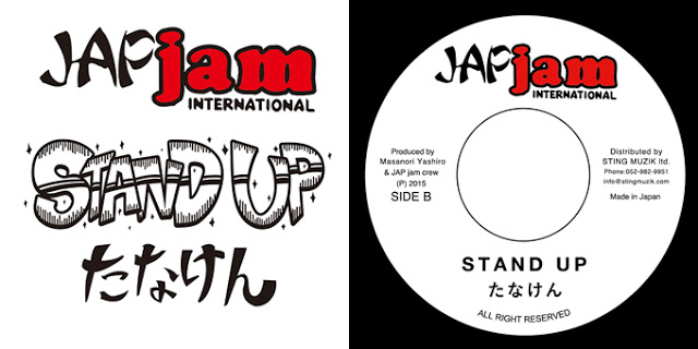 JAPjam INTERNATIONAL 7インチレコード第3弾 6/26 発売 !!! 626
