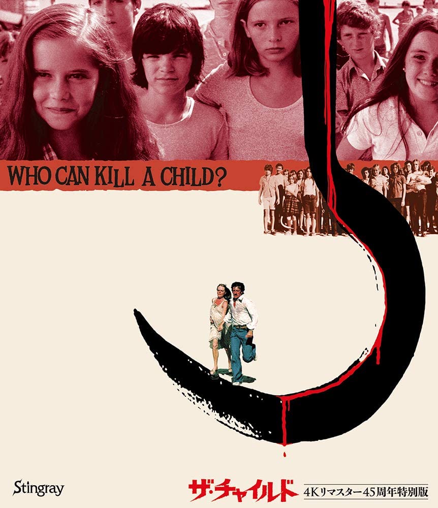 ザ・チャイルド 4Kリマスター45周年特別版｜allcinema SELECTION