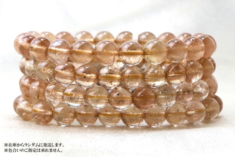 ブレス シャンパントパーズ 丸 約8mm ブラジル産 希望への導き 夢の