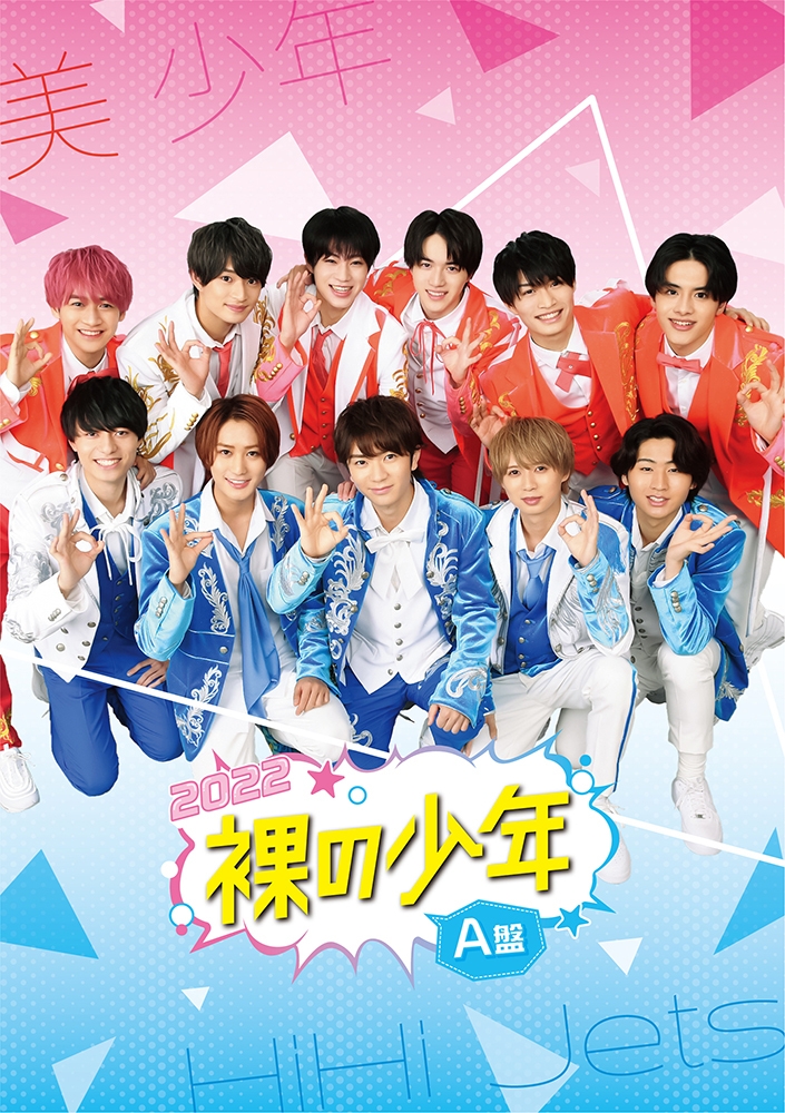 裸の少年2022｜ジュニア｜Storm Labels OFFICIAL SITE