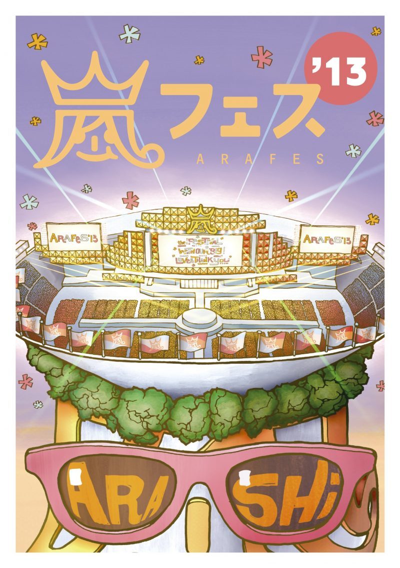 ARASHI アラフェス'13 NATIONAL STADIUM 2013｜嵐｜Storm Labels