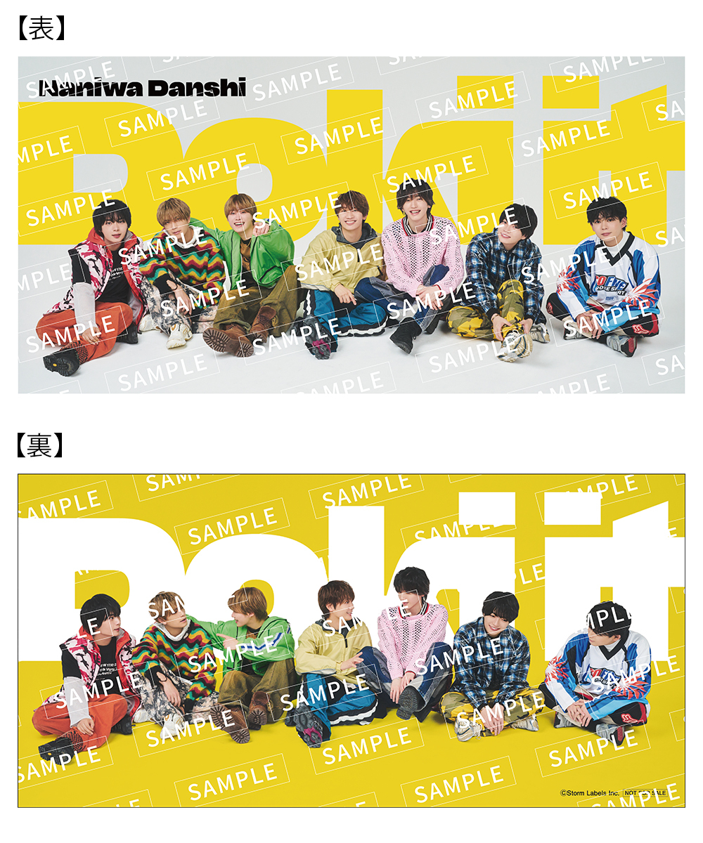 なにわ男子 8thシングル「Doki it」先着購入特典の絵柄を解禁