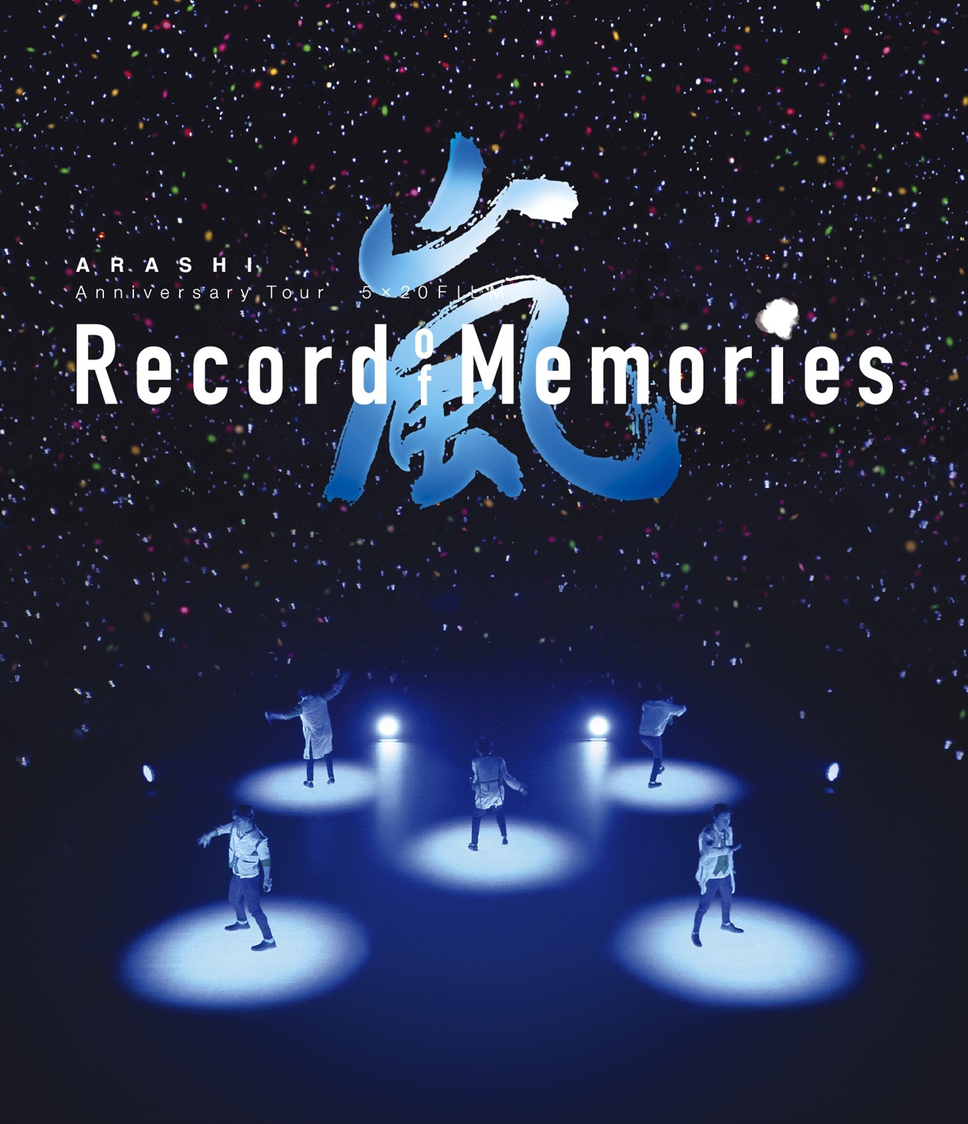 ARASHI Anniversary Tour 5×20 FILM “Record of Memories”｜嵐｜Storm