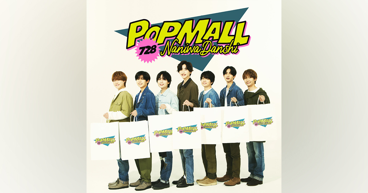 POPMALL｜なにわ男子｜Storm Labels OFFICIAL SITE