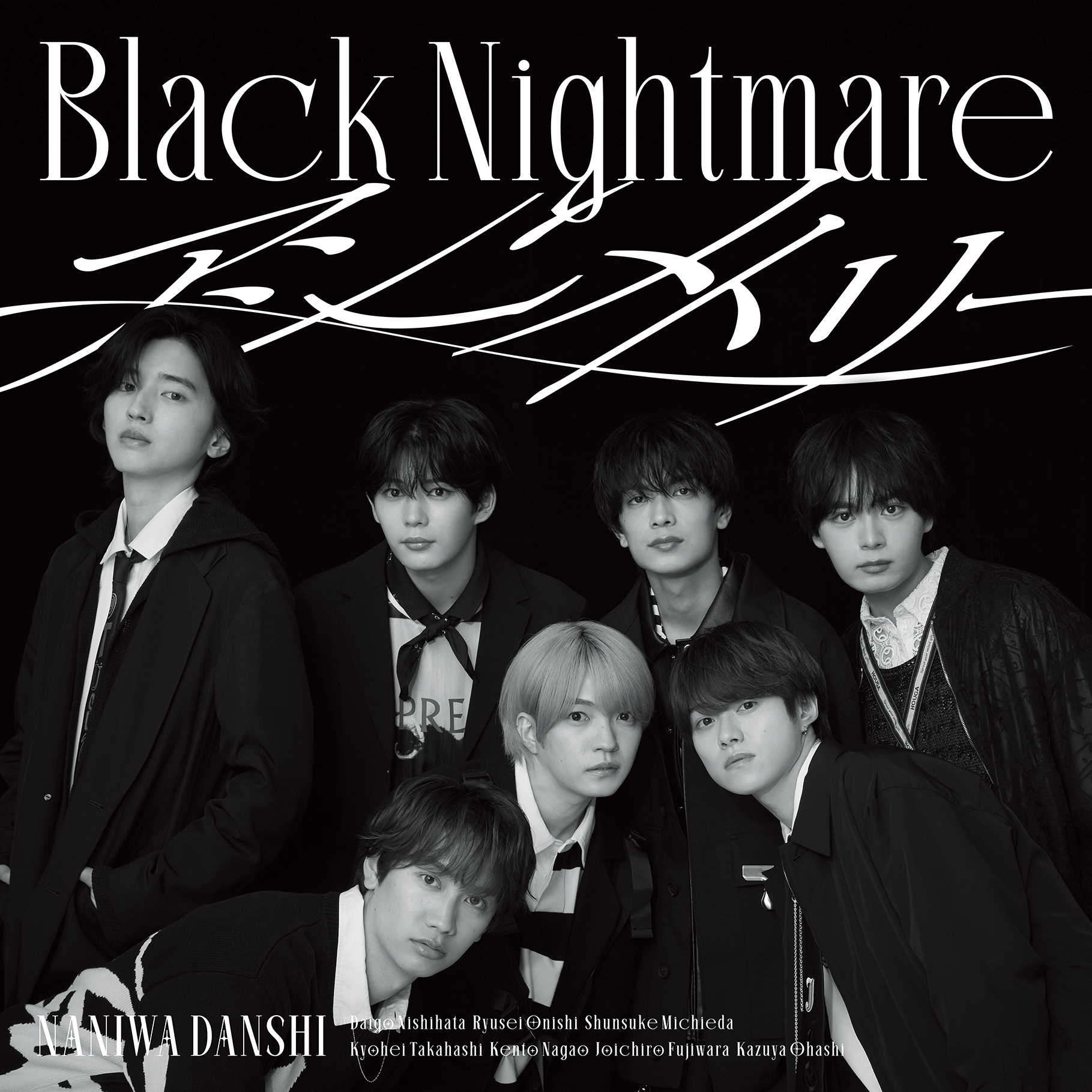 アシンメトリー / Black Nightmare｜なにわ男子｜Storm Labels