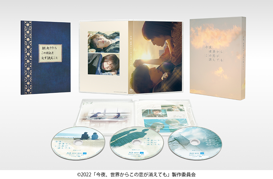 道枝駿佑主演 映画『今夜、世界からこの恋が消えても』2023年2月15日