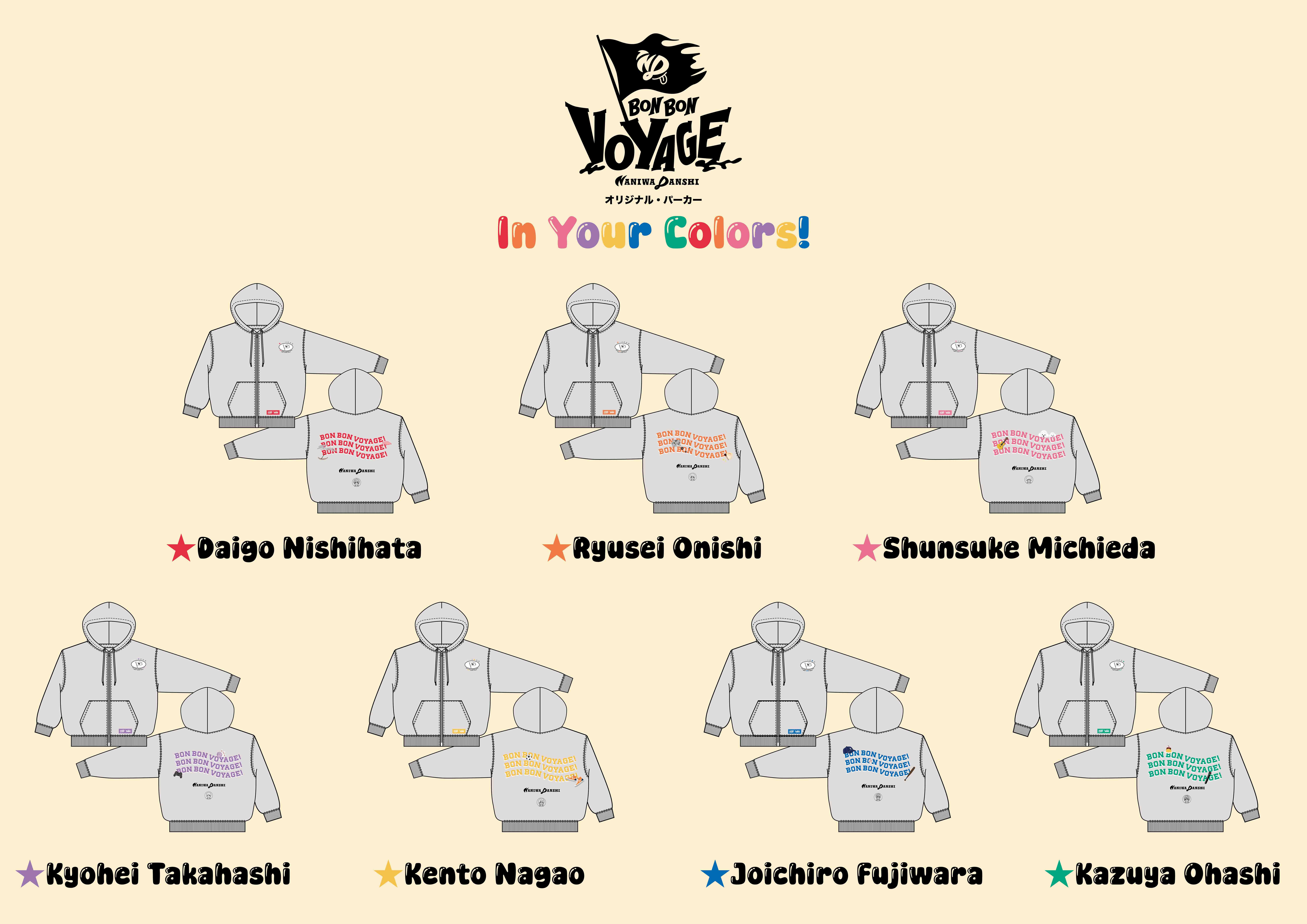 なにわ男子 ニューアルバム「BON BON VOYAGE」スぺシャルキャンペーン