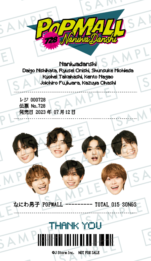 なにわ男子 2ndアルバム「POPMALL」初回限定盤2 先着購入特典の絵柄を